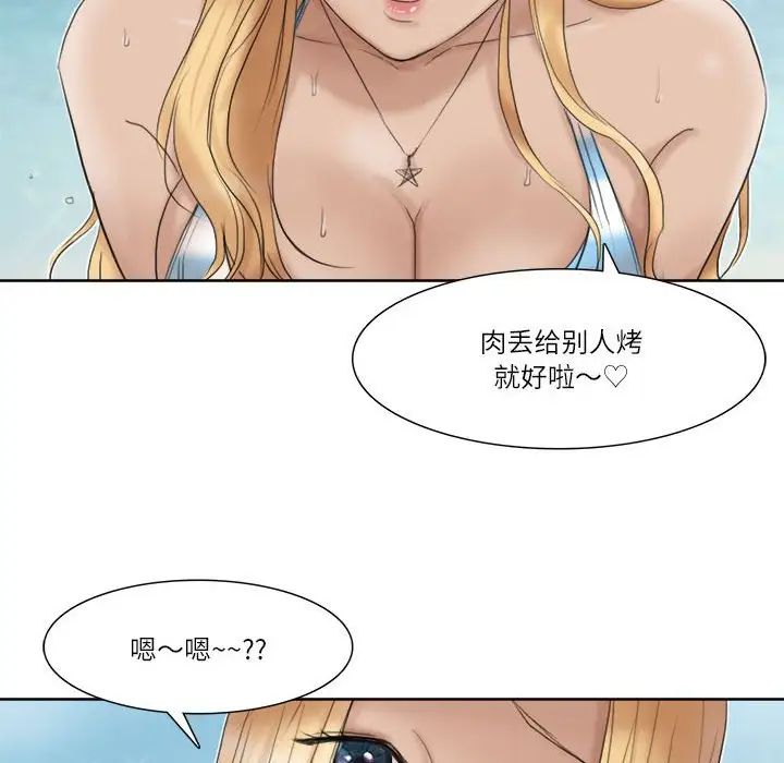 爱上属于别人的妳第31话