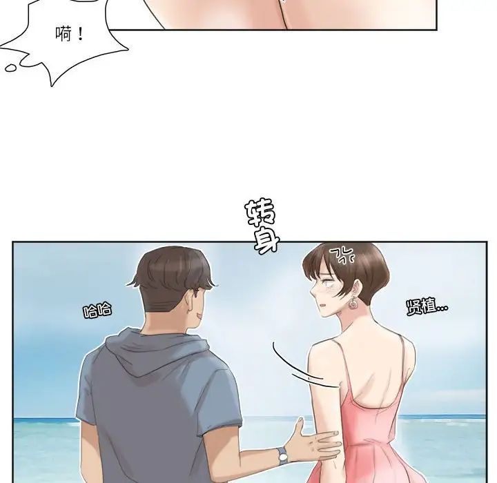 爱上属于别人的妳第31话