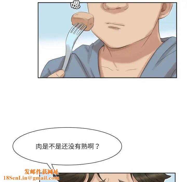 爱上属于别人的妳第31话