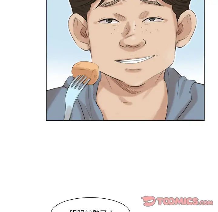 爱上属于别人的妳第31话