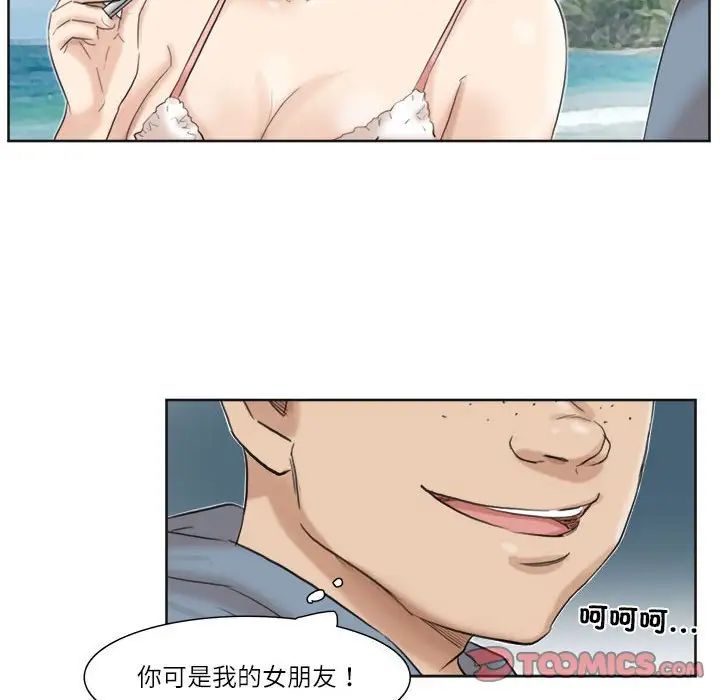 爱上属于别人的妳第31话