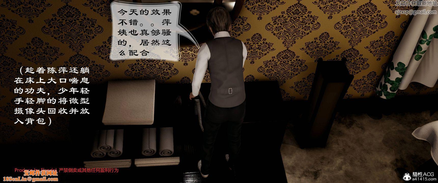 [3D]关于妈妈居然是丝袜足交技师这件事第10话