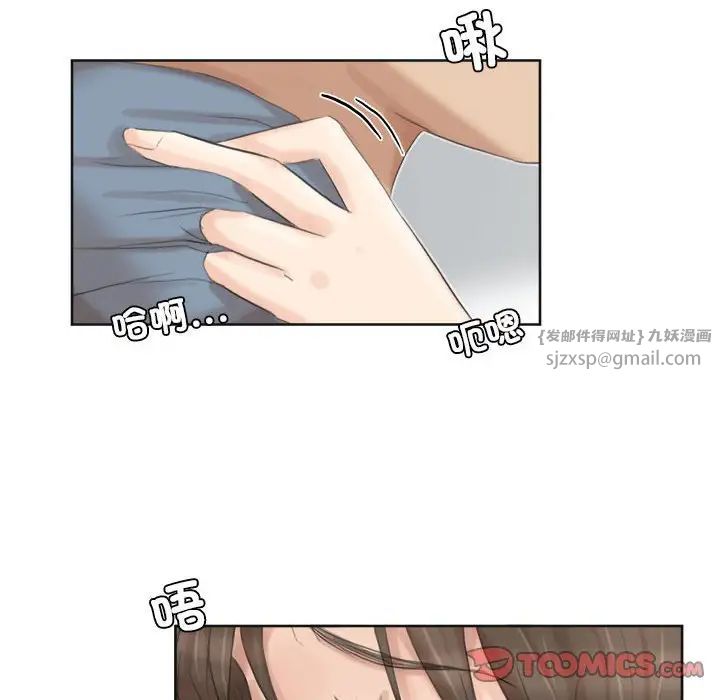 爱上属于别人的妳第31话