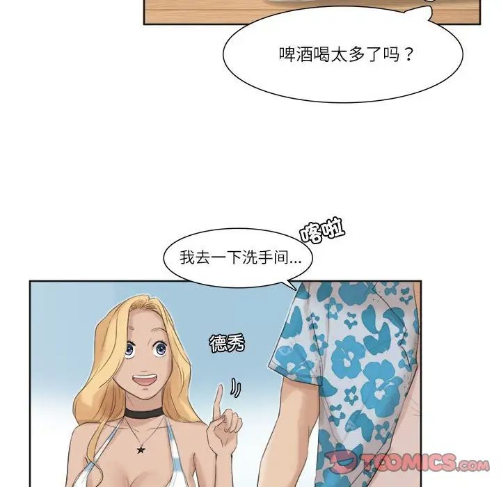 爱上属于别人的妳第31话