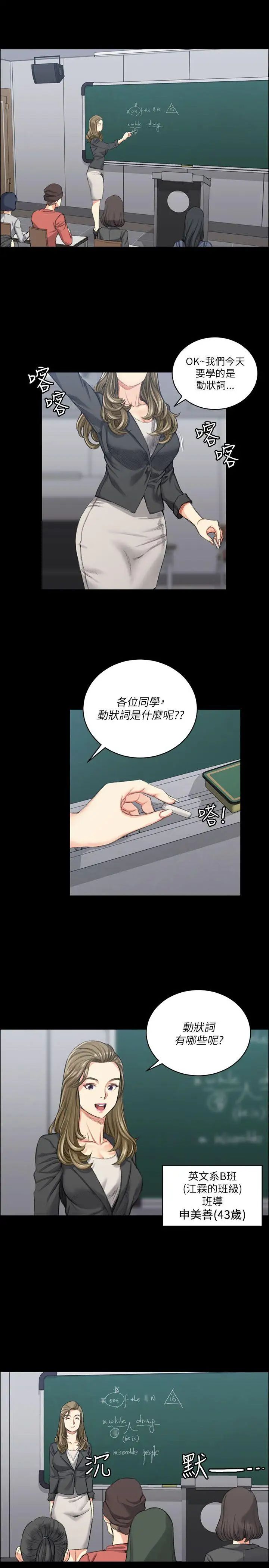 迎新小套房第20话-女厕食堂