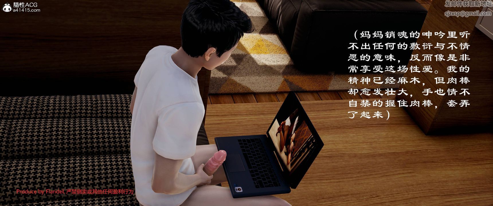 [3D]关于妈妈居然是丝袜足交技师这件事第11话