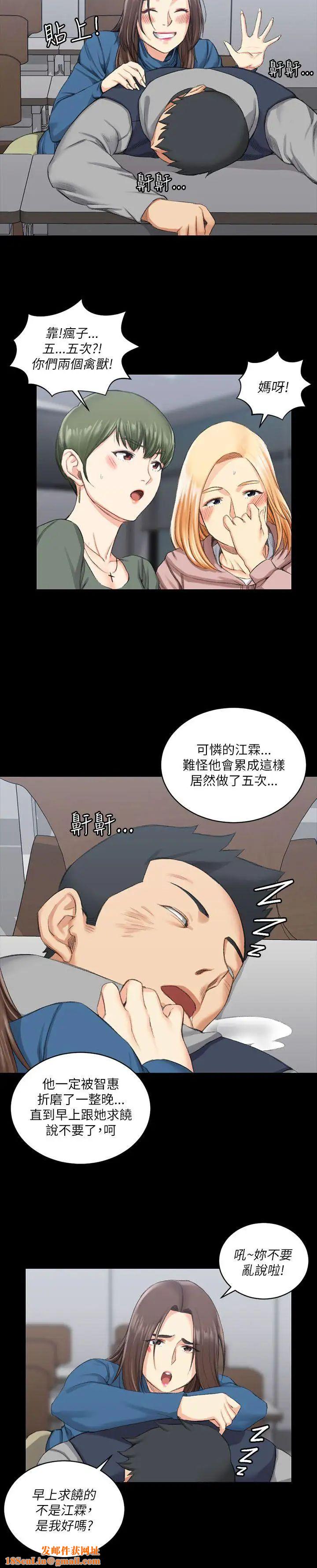 迎新小套房第20话-女厕食堂