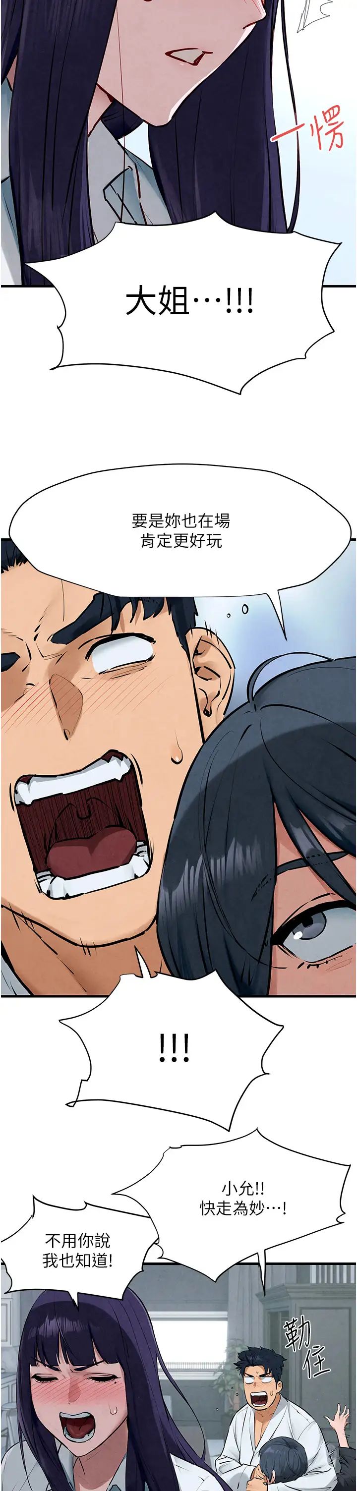 慾海交锋第23话-听隔壁的响亮炮声自慰