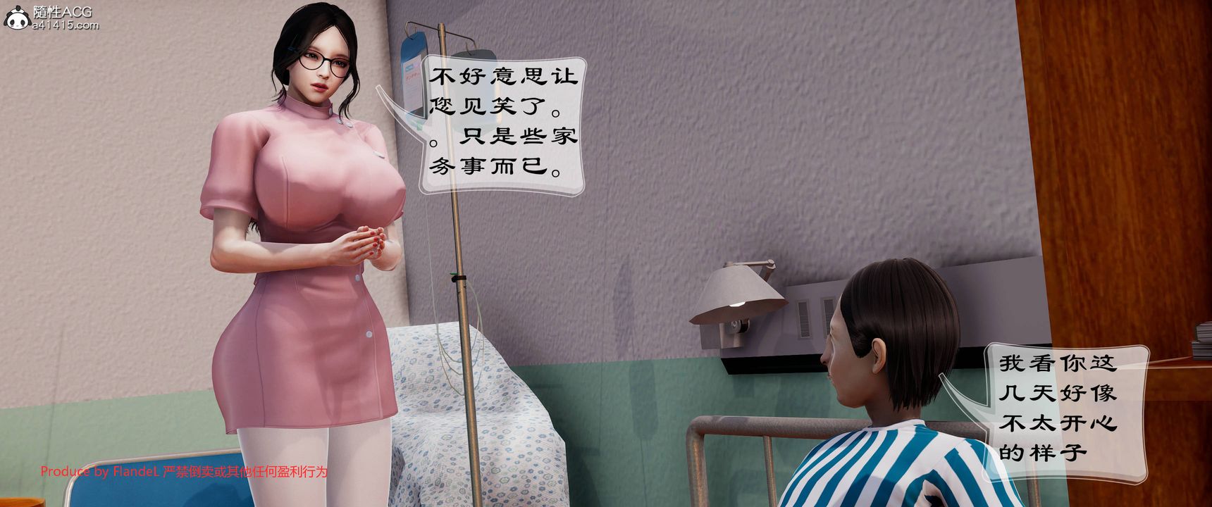 [3D]关于妈妈居然是丝袜足交技师这件事第11话