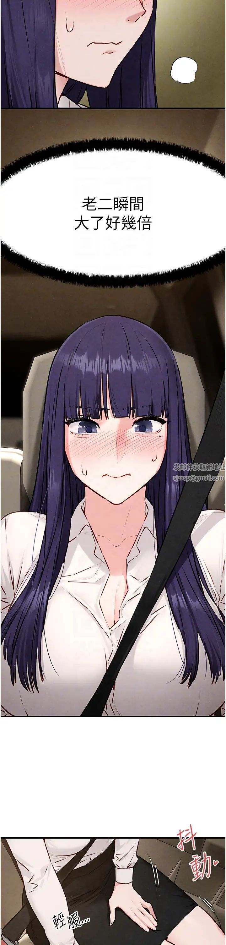 慾海交鋒第23話-聽隔壁的響亮炮聲自慰