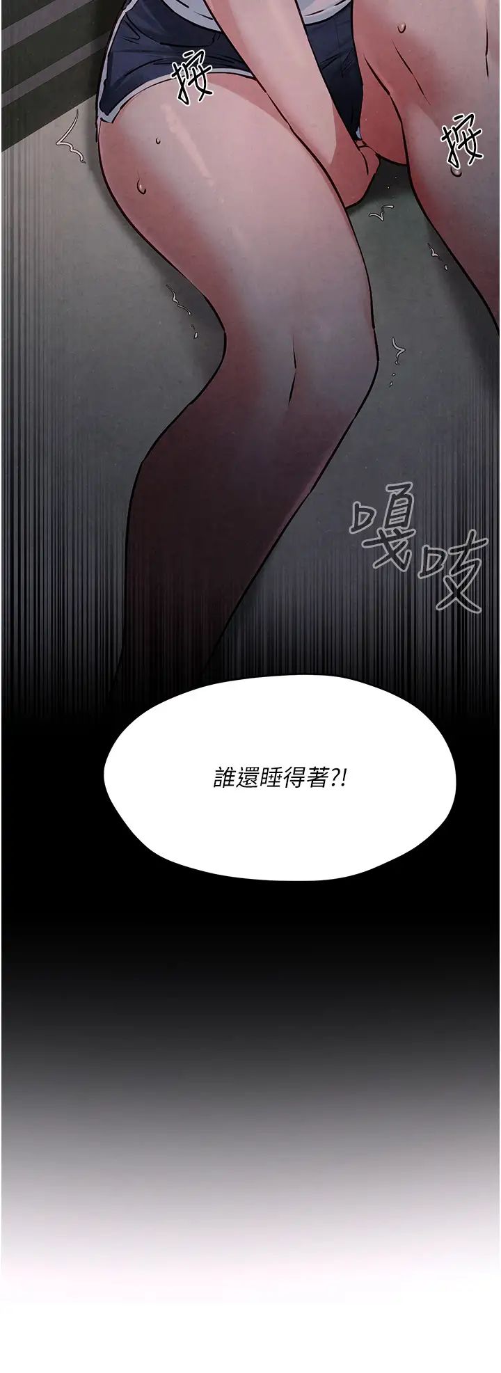 慾海交锋第23话-听隔壁的响亮炮声自慰