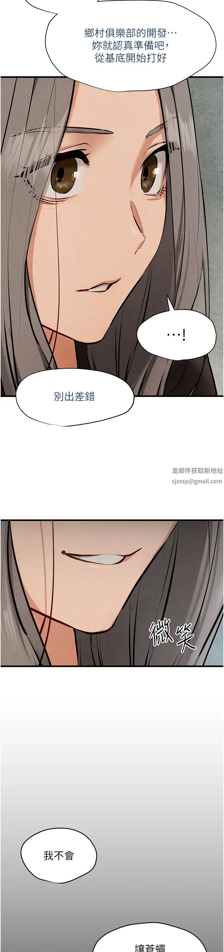 慾海交锋第23话-听隔壁的响亮炮声自慰