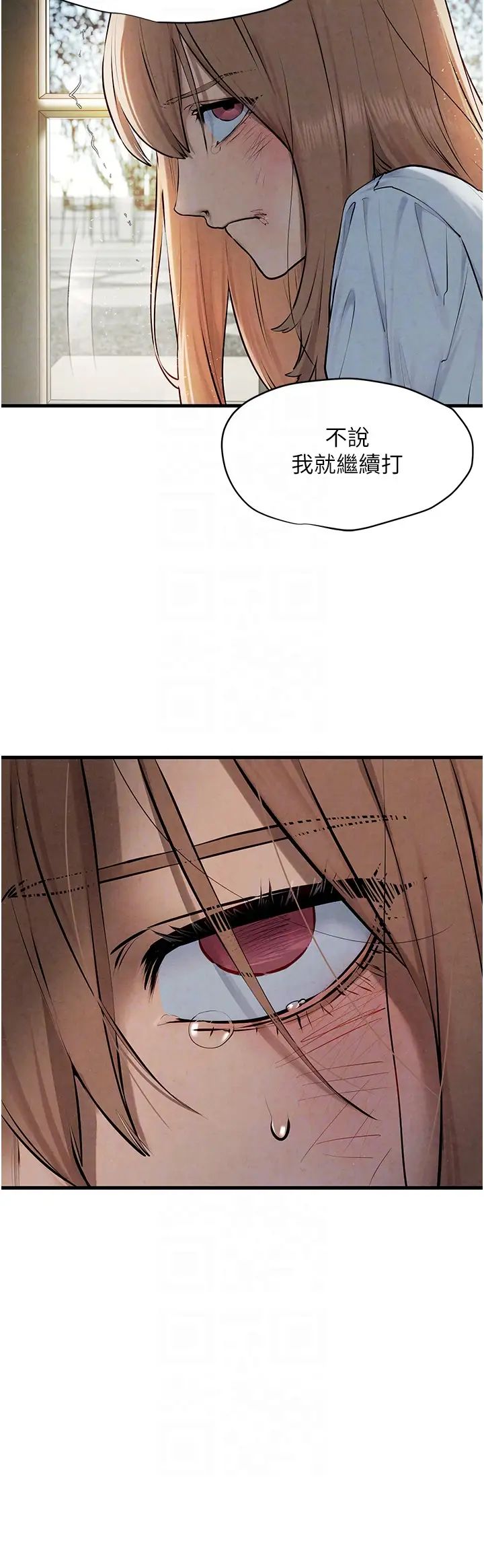 慾海交锋第23话-听隔壁的响亮炮声自慰