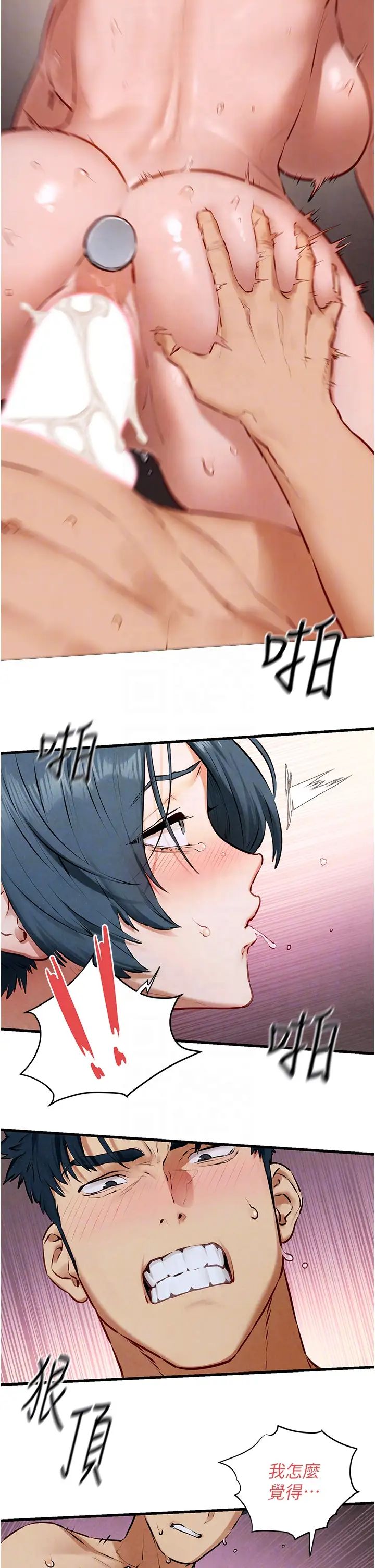 慾海交锋第23话-听隔壁的响亮炮声自慰