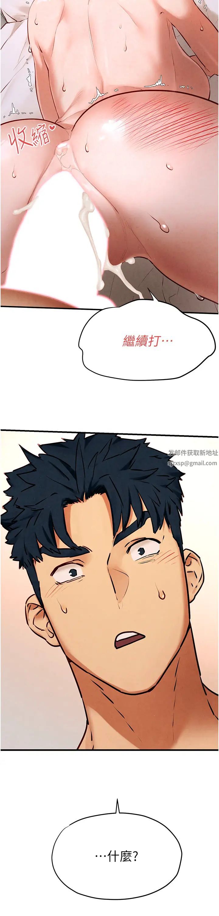 慾海交锋第23话-听隔壁的响亮炮声自慰