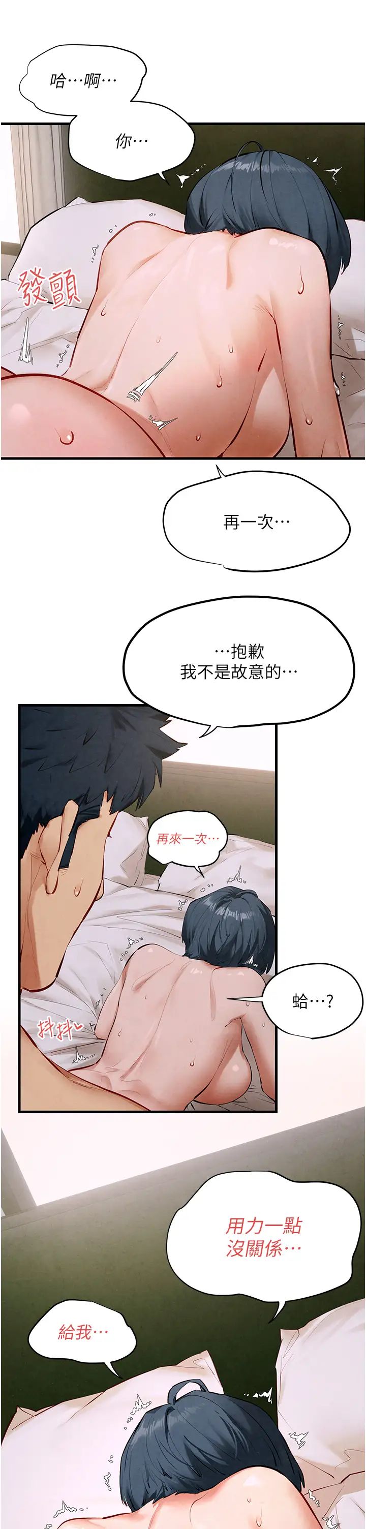 慾海交锋第23话-听隔壁的响亮炮声自慰