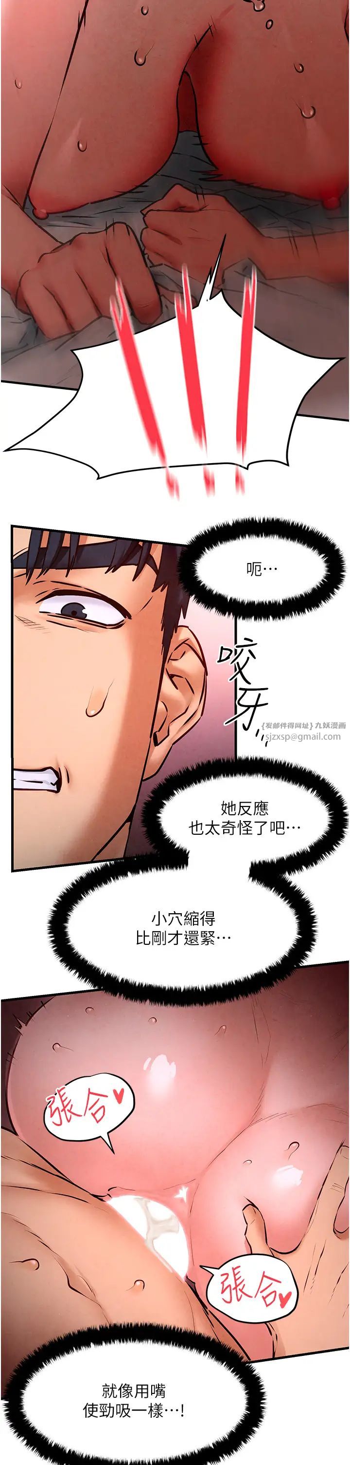 慾海交锋第24话-跪下，死破麻