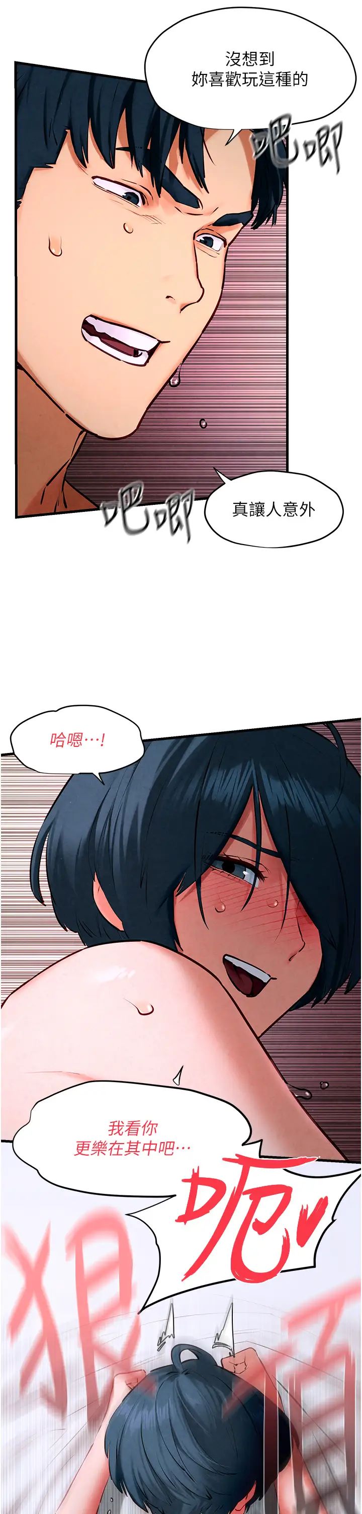 慾海交锋第24话-跪下，死破麻