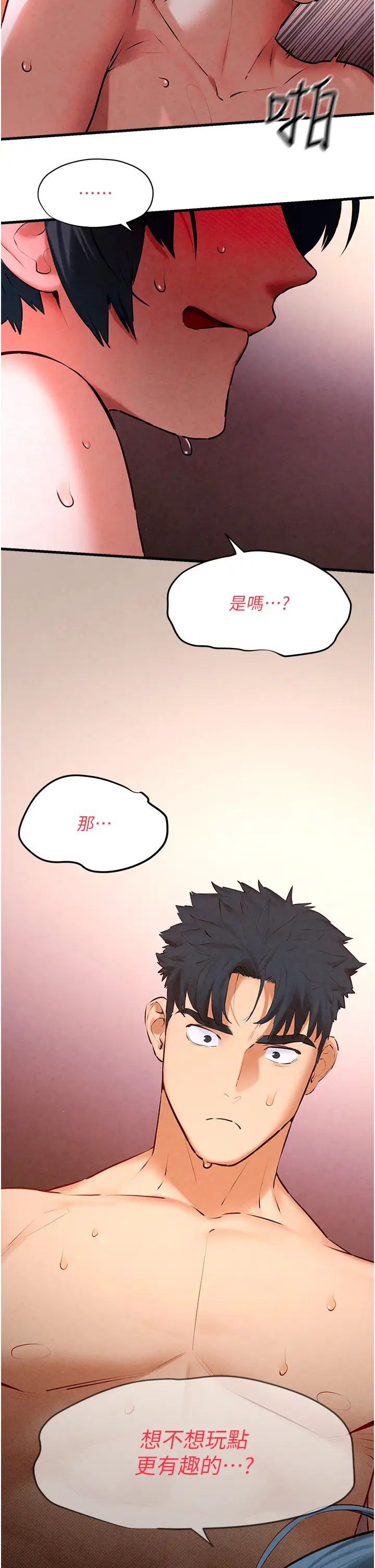 慾海交锋第24话-跪下，死破麻