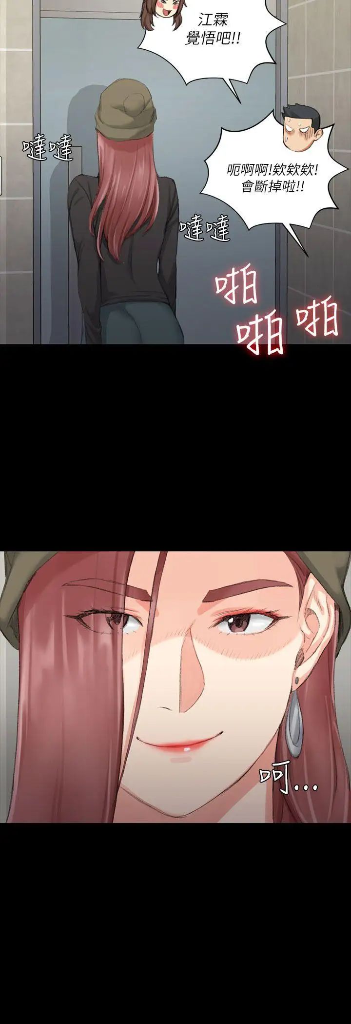 迎新小套房第21话-谁比较美味?