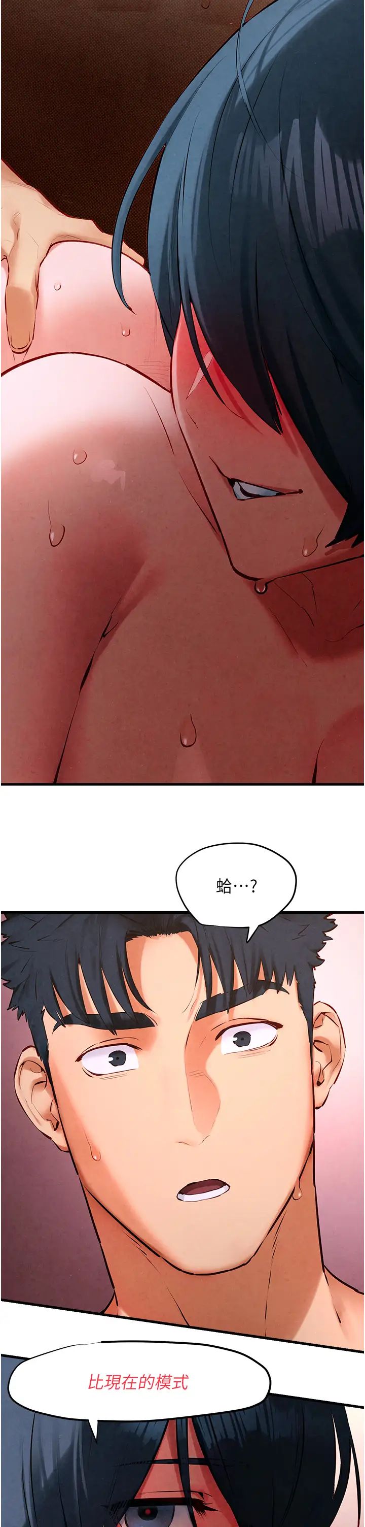 慾海交锋第24话-跪下，死破麻