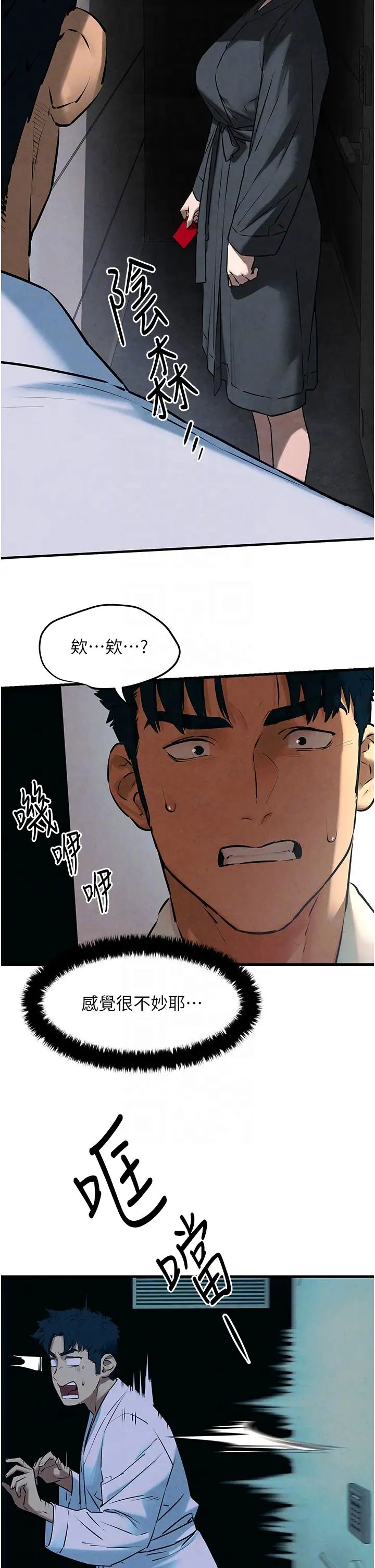 慾海交锋第24话-跪下，死破麻