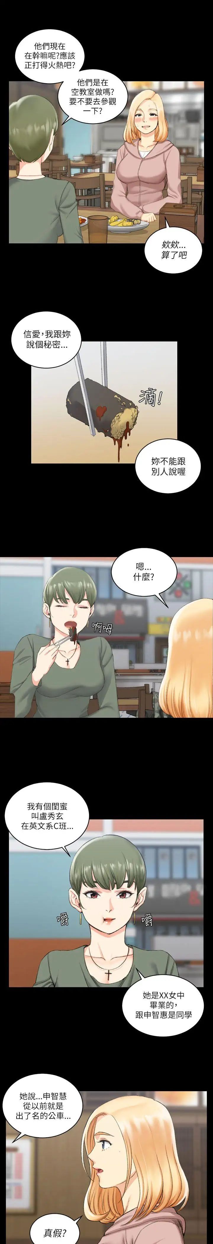 迎新小套房第22话-没穿内裤的管理员阿姨