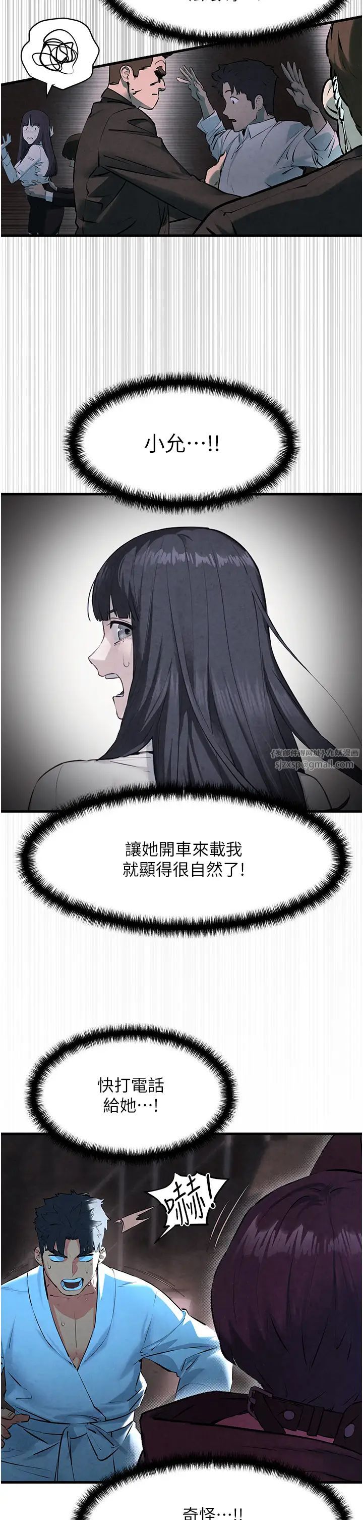 慾海交锋第24话-跪下，死破麻