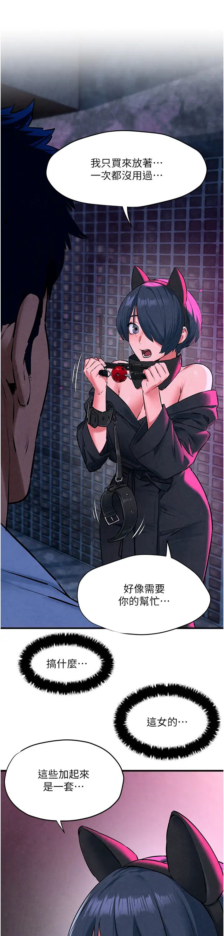 慾海交锋第24话-跪下，死破麻