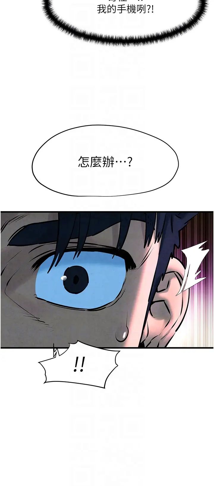 慾海交锋第24话-跪下，死破麻