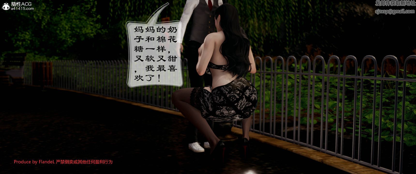 [3D]关于妈妈居然是丝袜足交技师这件事第12话-最终话