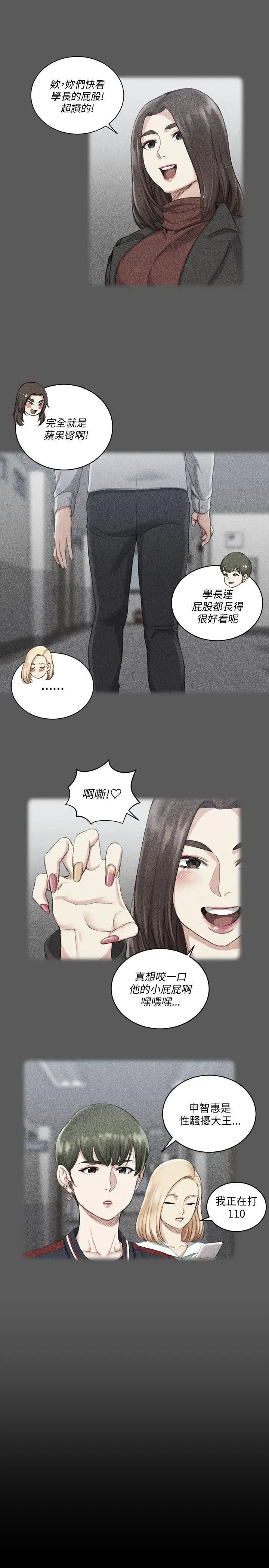 迎新小套房第22话-没穿内裤的管理员阿姨