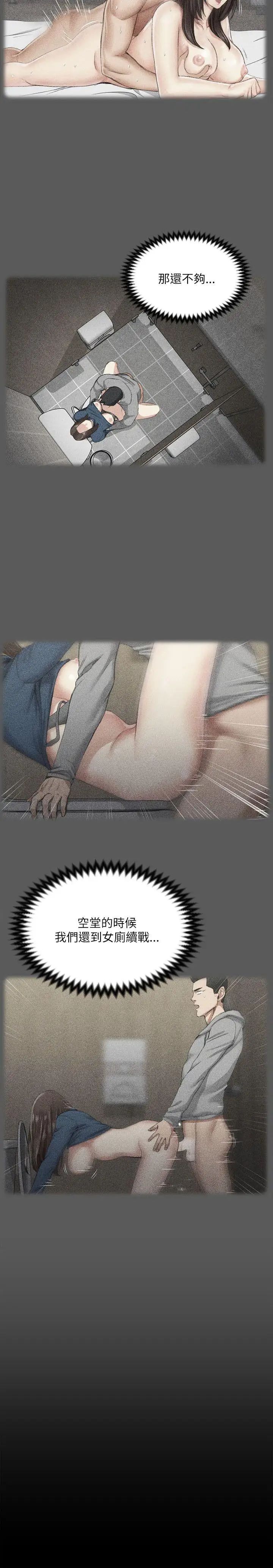 迎新小套房第22话-没穿内裤的管理员阿姨