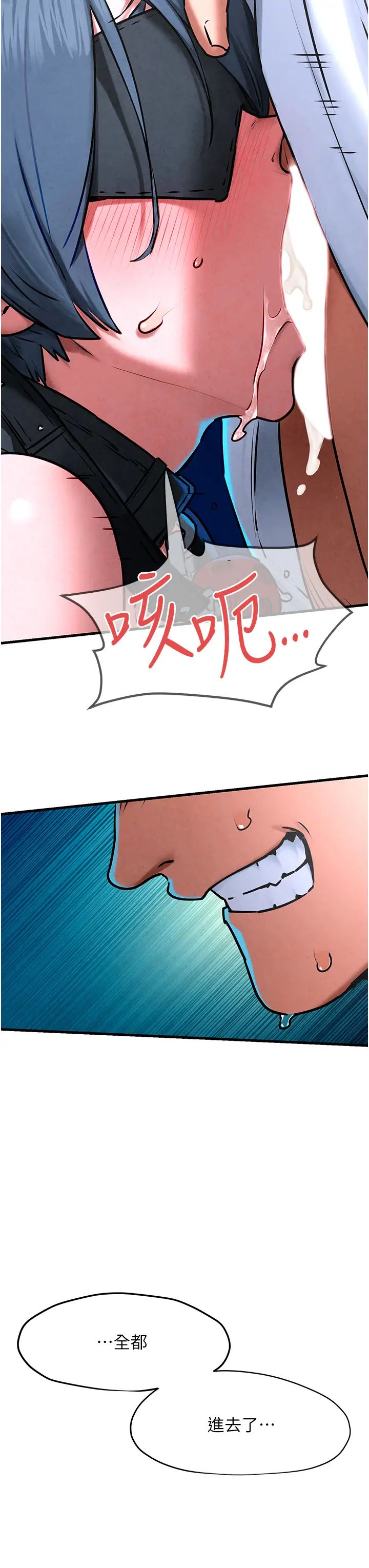 慾海交锋第25话-主人…人傢菊花好空虚