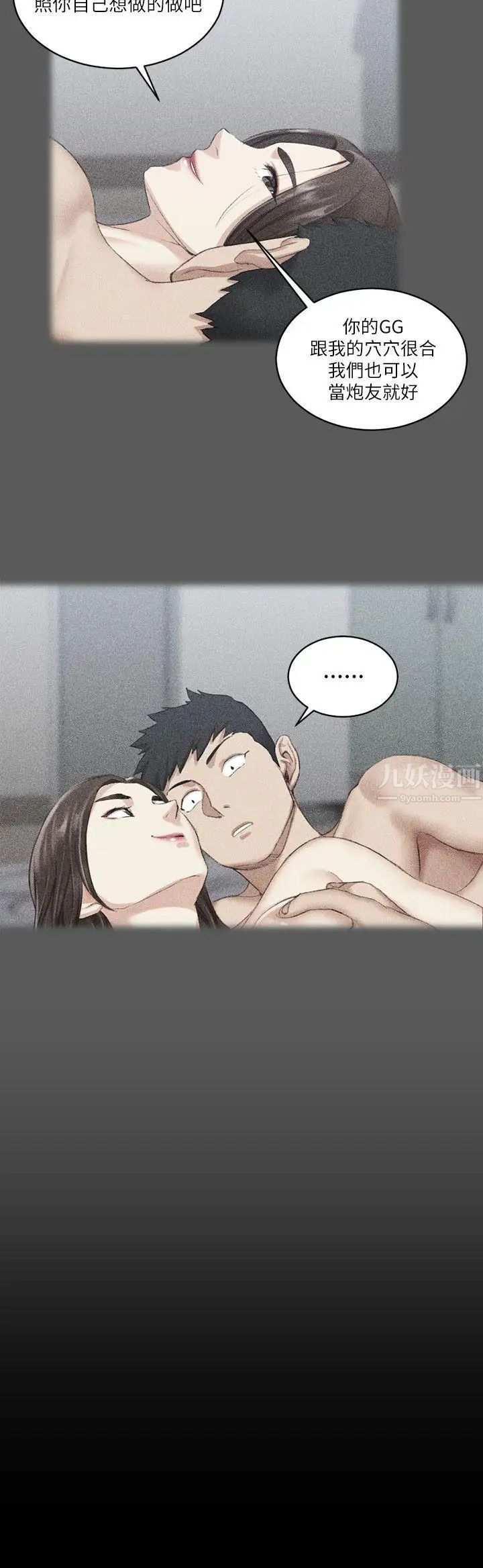 迎新小套房第22话-没穿内裤的管理员阿姨