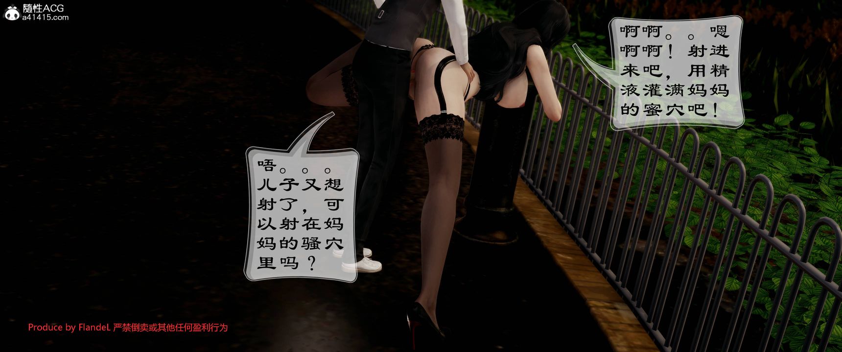 [3D]关于妈妈居然是丝袜足交技师这件事第12话-最终话