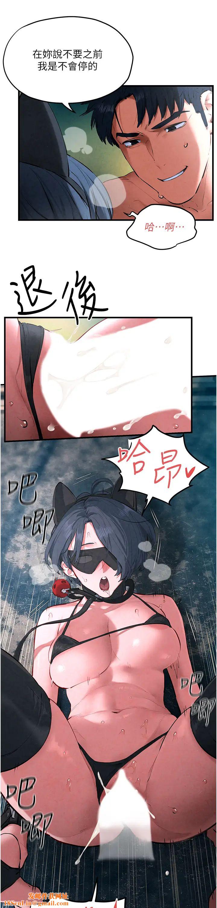 慾海交锋第25话-主人…人傢菊花好空虚