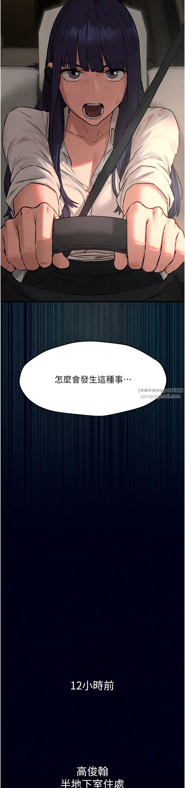 慾海交锋第25话-主人…人傢菊花好空虚