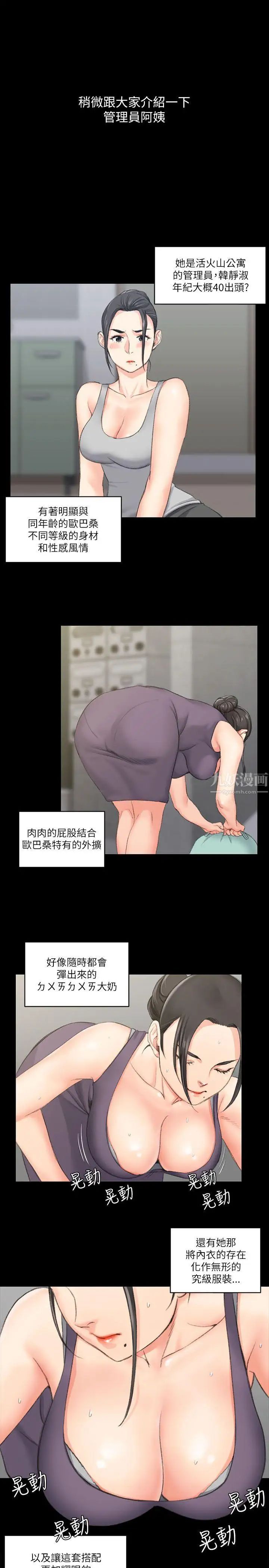 迎新小套房第23话-有夫之妇的滋味[01]