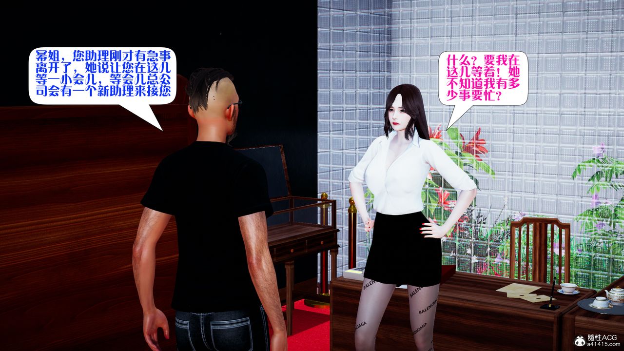 [3D]杨幂同人第01话