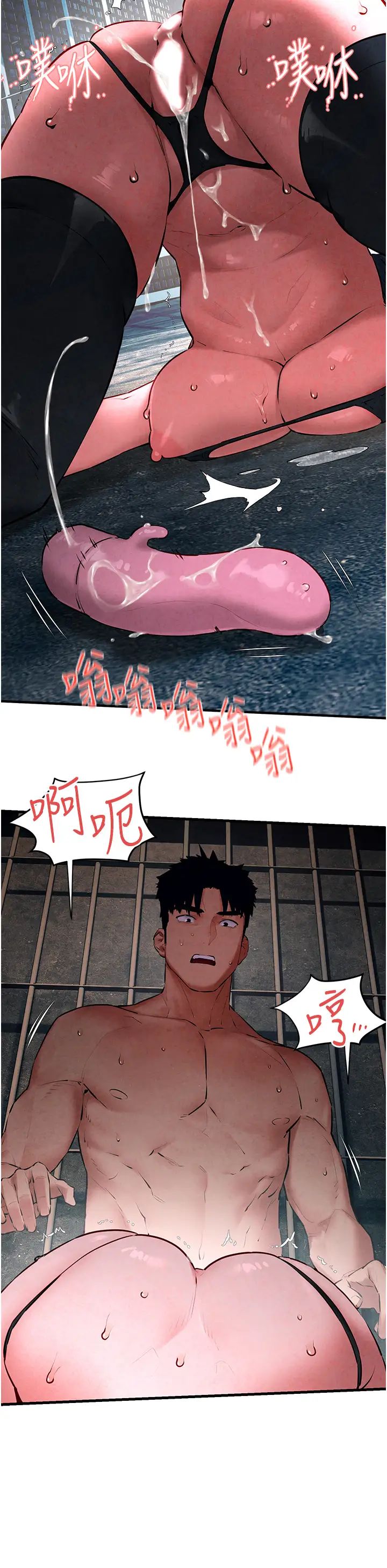 慾海交锋第26话-有人说妳可以高潮吗?