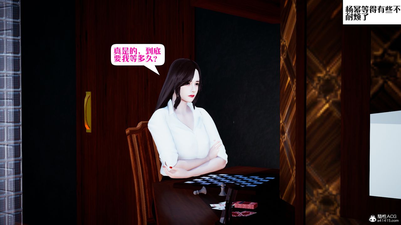 [3D]杨幂同人第01话