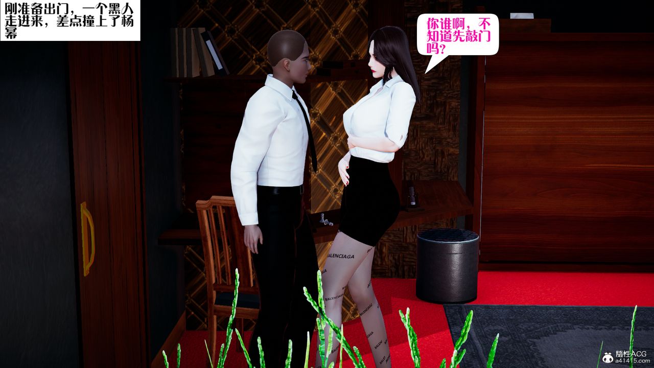 [3D]杨幂同人第01话