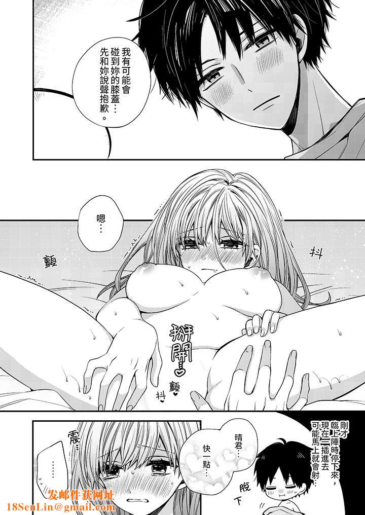 越过阳臺拥抱妳第10话