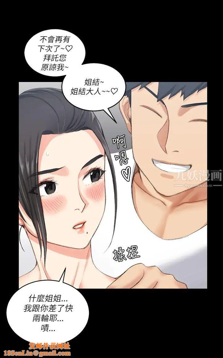 迎新小套房第23话-有夫之妇的滋味[01]