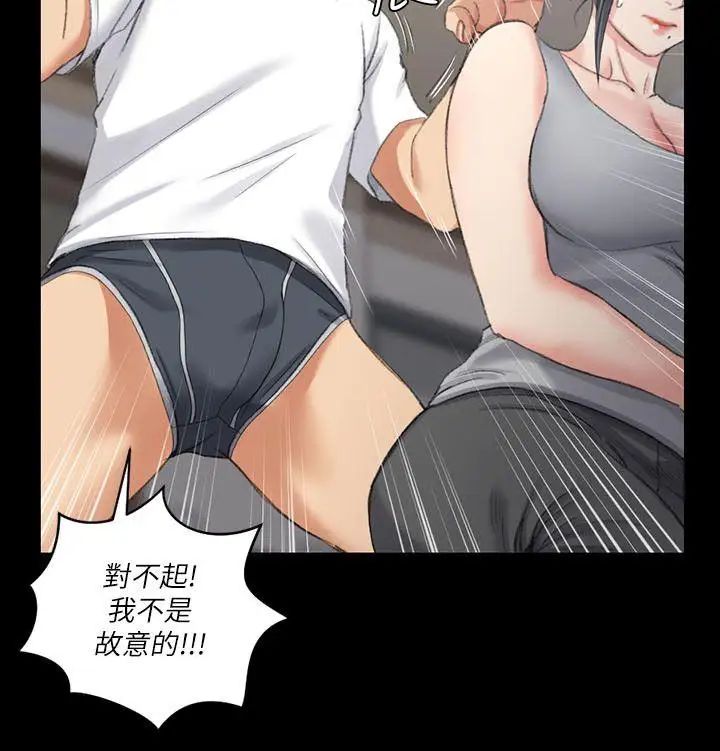 迎新小套房第23话-有夫之妇的滋味[01]