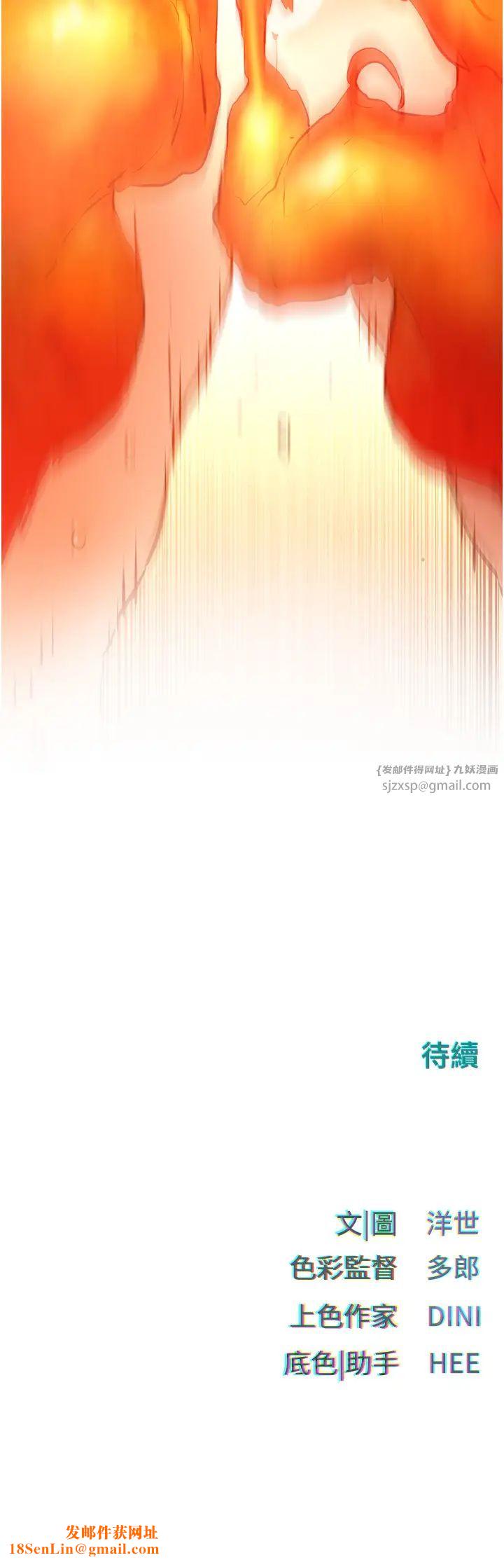 慾海交锋第26话-有人说妳可以高潮吗?