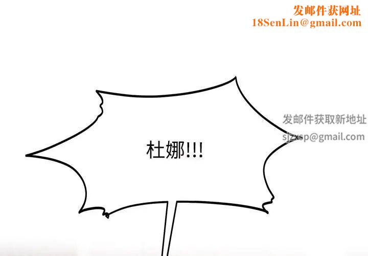 疯了才结婚第19话