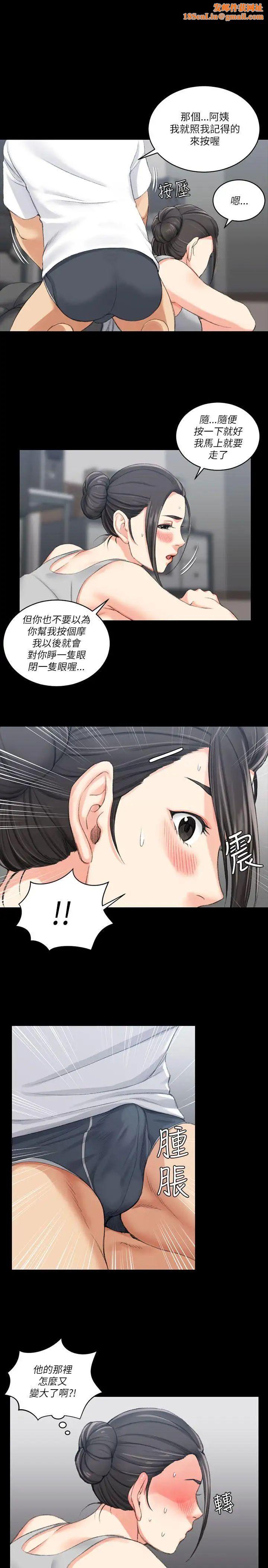 迎新小套房第24话-有夫之妇的滋味[02]