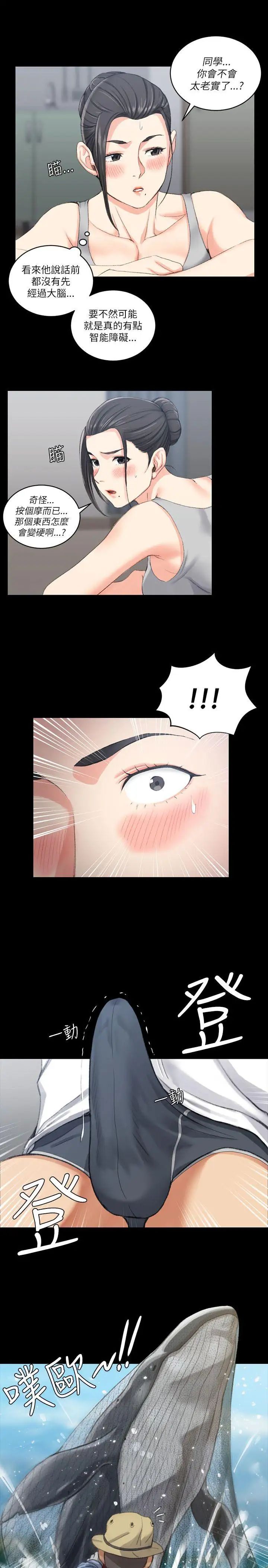 迎新小套房第24话-有夫之妇的滋味[02]